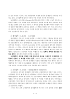 철학에 관하여 레포트-2