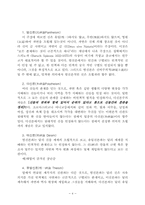 철학에 관하여 레포트-4