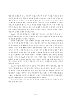 철학에 관하여 레포트-7