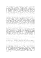 철학적 관점에서 막시즘의 위기-8