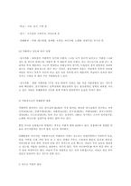 청소년 가출예방과 사회의 책임-3