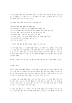 청소년 가출예방과 사회의 책임-4