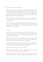 청소년 가출예방과 사회의 책임-5