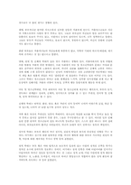 청소년 가출예방과 사회의 책임-6
