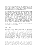 청소년 가출예방과 사회의 책임-7