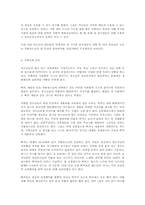 청소년 가출예방과 사회의 책임-8