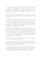 청소년 가출예방과 사회의 책임-9