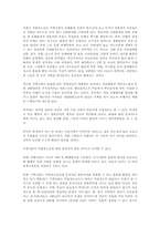 청소년 가출예방과 사회의 책임-10
