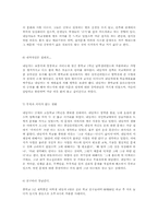 청소년 가출예방과 사회의 책임-13