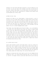 청소년 가출예방과 사회의 책임-14