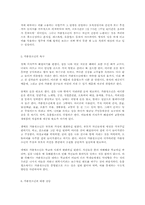 청소년 가출예방과 사회의 책임-15