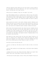 청소년 가출예방과 사회의 책임-18