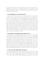 초·중등학교에서의 인터넷 활용 연구동향-4