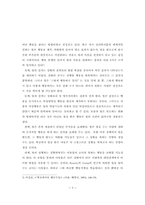 초등학교 아동들의 상벌 개선 방안-9