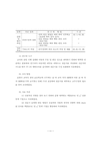 초등학교 아동들의 상벌 개선 방안-15