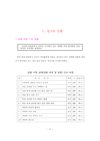 초등학교 아동들의 상벌 개선 방안-17