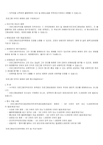 프로그램저작권 이렇게 보호합니다.-8