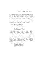학의 이미지를 통해 본 송강 문학의 주제적 특성-3
