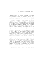 학의 이미지를 통해 본 송강 문학의 주제적 특성-9