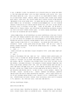 한국문학 논쟁의 현주소-4