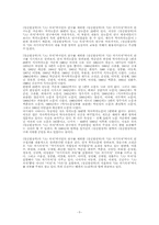 헤겔의 이론철학에 대한 연구사-5