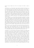 헤겔의 이론철학에 대한 연구사-7