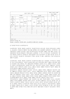 헤겔의 이론철학에 대한 연구사-11