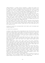 헤겔의 이론철학에 대한 연구사-16