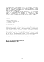 헤겔의 이론철학에 대한 연구사-18