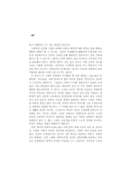 현대소설과 환경문제-2
