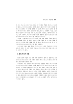 현대소설과 환경문제-3