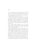 현대소설과 환경문제-4