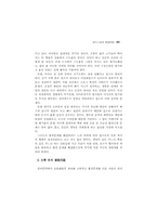 현대소설과 환경문제-5
