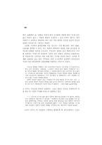 현대소설과 환경문제-6