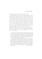 현대소설과 환경문제-7