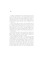 현대소설과 환경문제-8