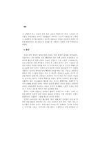 현대소설과 환경문제-10