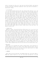 환경 보호 - 분리 수거와 재활용-2
