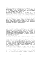 환경문제중 쓰레기문제-1