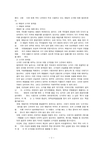 환경문제중 쓰레기문제-2