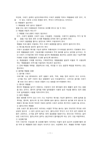 환경문제중 쓰레기문제-3