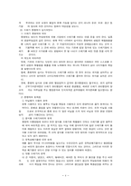 환경문제중 쓰레기문제-4