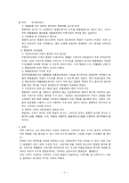환경문제중 쓰레기문제-5