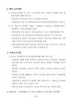 환경민원행정서비스 실태-15