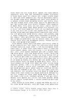 환경에 대한 시각과 환경문제 해결을 위한 실제적 지식-2