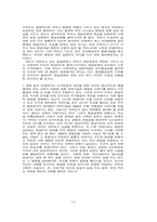 환경에 대한 시각과 환경문제 해결을 위한 실제적 지식-5