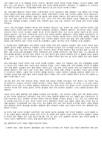 환경의 가치 레포트-2