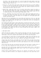 환경의 가치 레포트-3