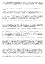 환경의 가치 레포트-7