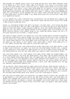 환경의 가치 레포트-9
